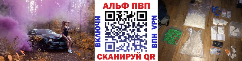 Alpha PVP крисы CK где купить наркоту Шахунья