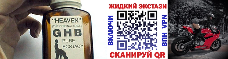 Бутират GHB Шахунья