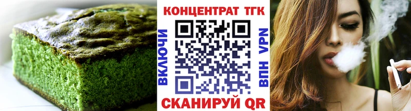 Еда ТГК марихуана  Шахунья 