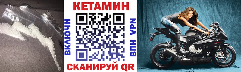 наркота  Шахунья  Кетамин VHQ 