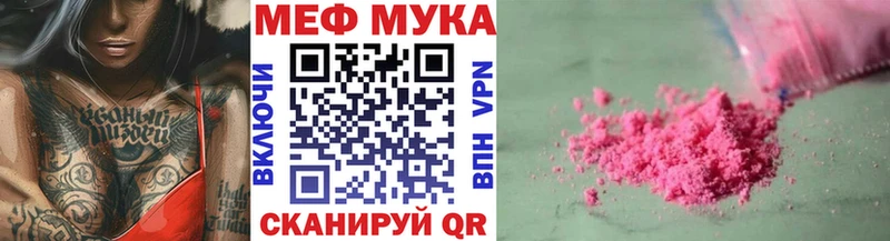 МЯУ-МЯУ мука наркота гидра вход Шахунья