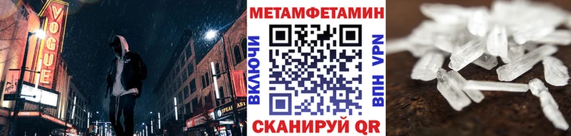 закладка  Шахунья  Первитин мет 